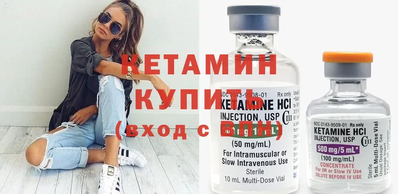 КЕТАМИН ketamine  MEGA ТОР  Майкоп 