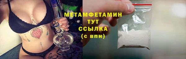 метамфетамин Бронницы