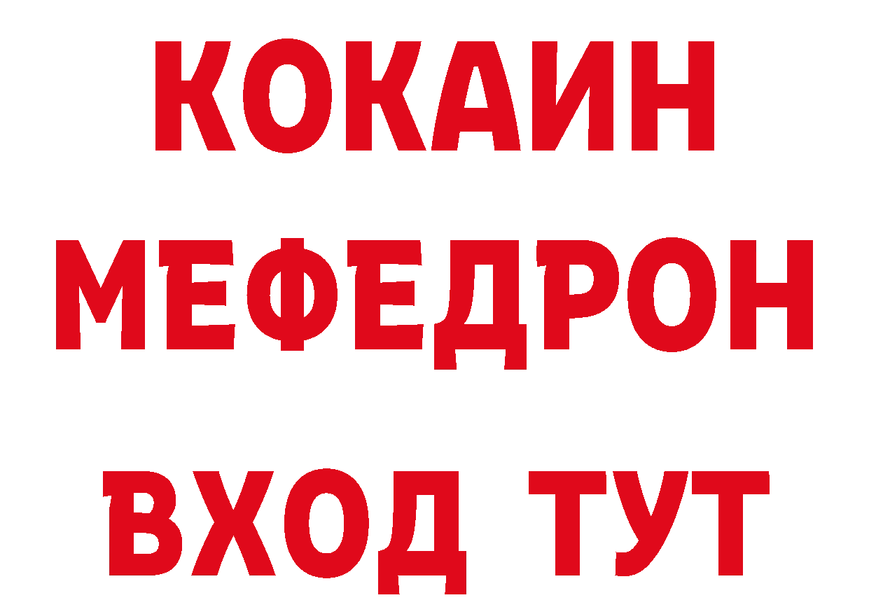 Бутират BDO 33% tor площадка мега Майкоп